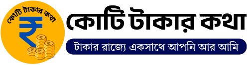 Koti Takar Kotha Logo