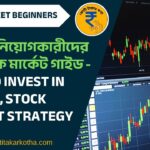 How to invest in stocks, stock market strategy for beginners