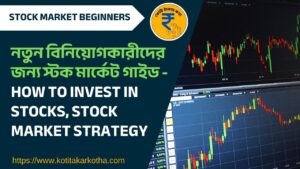 How to invest in stocks, stock market strategy for beginners